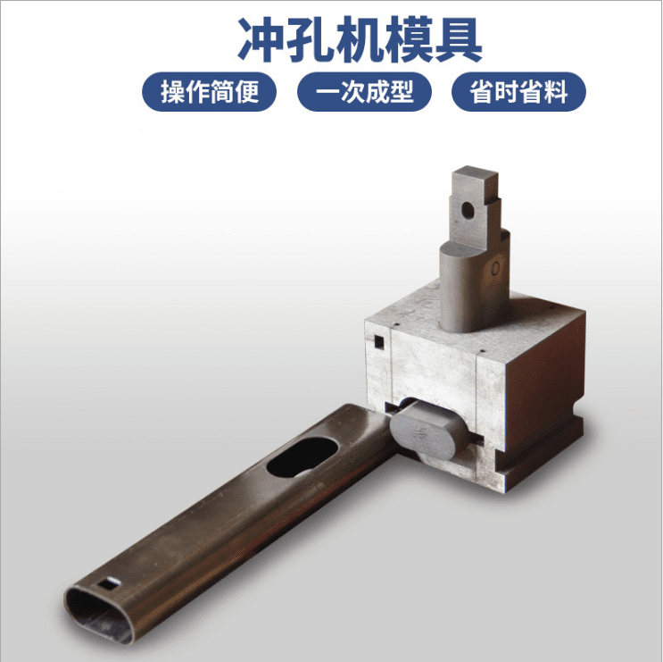 振凯冲孔机模具 方管圆孔菱形孔梅花孔锁孔等模具定做  冲孔模具  液压机模具