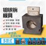 振凯冲弧模具 平弧90度斜弧58-60度