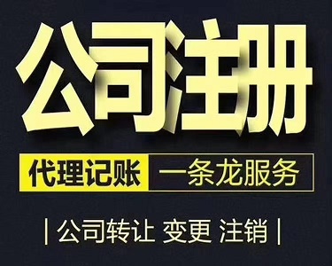 宁波公司自行办理进出口权的难点和繁琐之处在哪里？  办理危化证  注册公司  注册贸易公司
