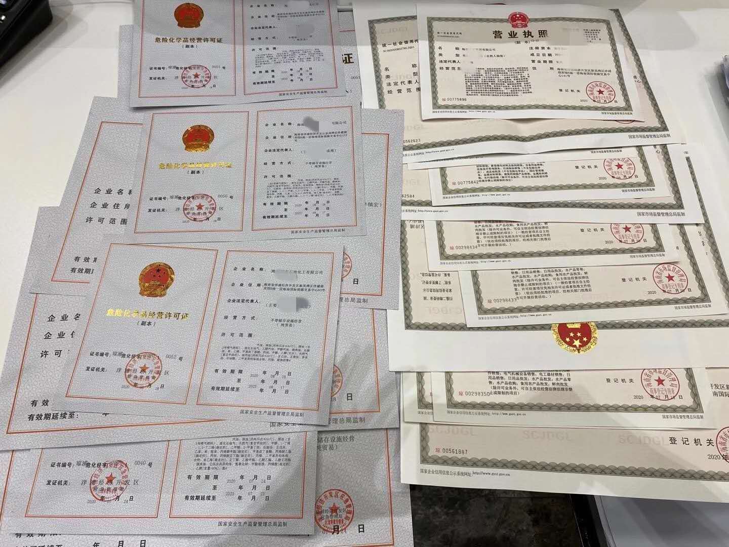 关注宁波危化品许可证/危化证办理，进入咨询  代办危化证  注册公司  注册贸易公司