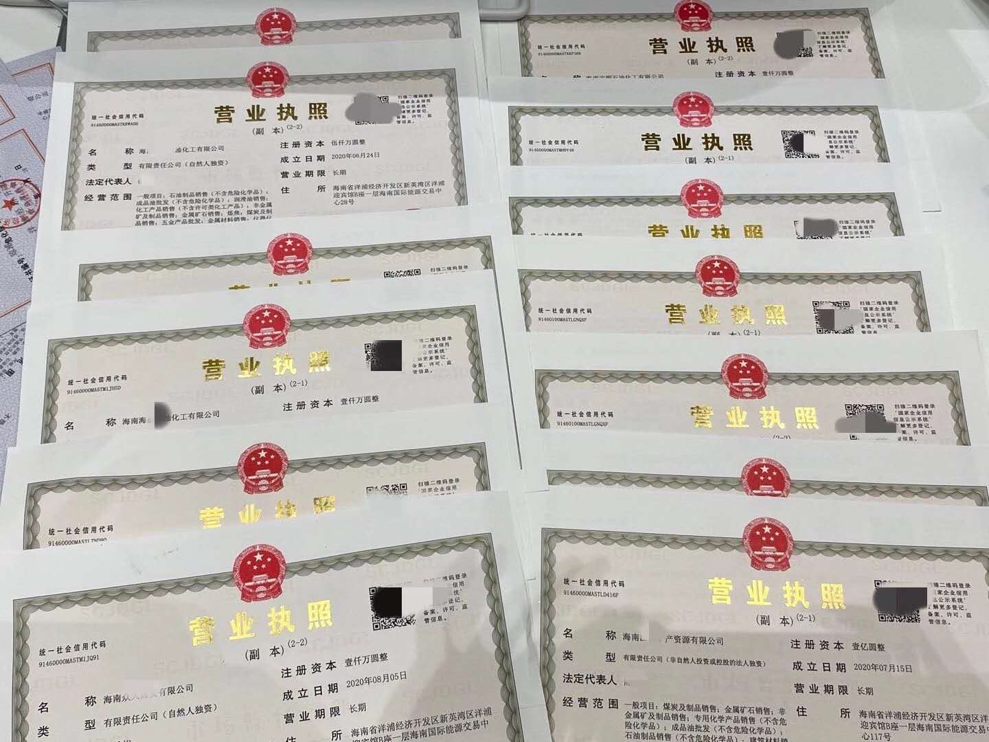 关注宁波危化品许可证/危化证办理，进入咨询  代办危化证  注册公司  注册贸易公司