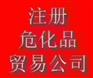 宁波危化证现在好办吗？