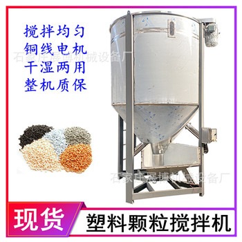 片材混合搅拌机熔喷布原料混料机PE塑料立式干燥机  片材搅拌机  立式混料机  立式搅拌机