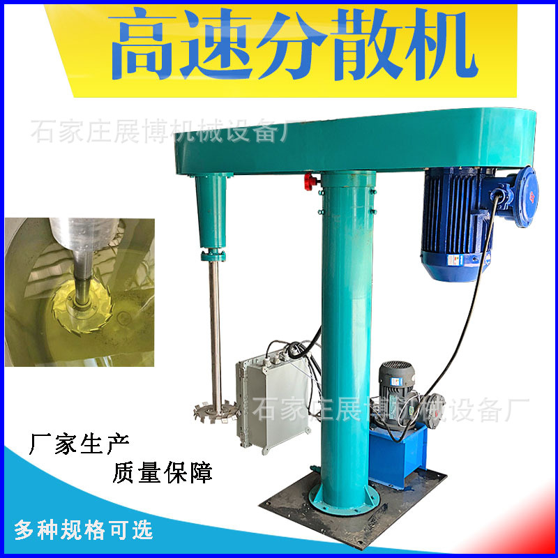 液压分散机颜料高速搅拌分散机油墨变频调速分散机