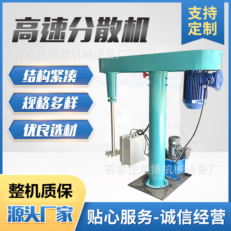 防爆液压分散机高速搅拌分散机橡胶染料高速分散机