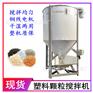 片材混合搅拌机熔喷布原料混料机PE塑料立式干燥机