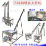 塑料粉末螺旋上料机小型可移动螺旋输送机不锈钢绞龙