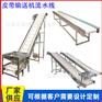 304裙边挡板爬坡输送机PU皮带提升机化工颗粒输送机