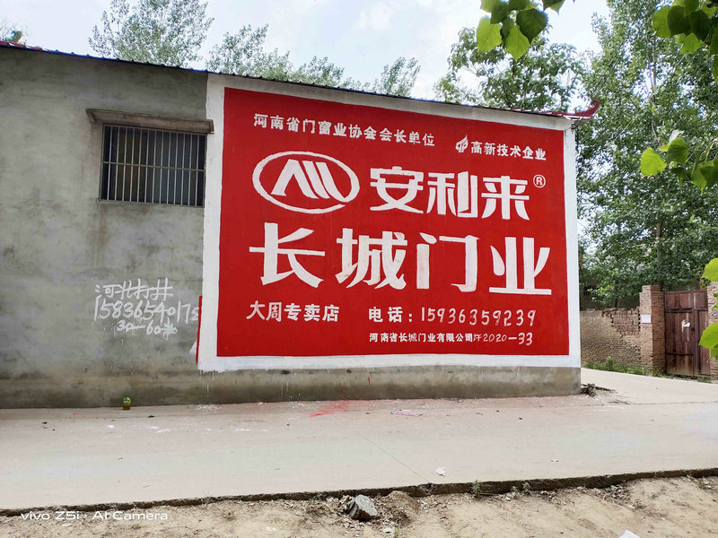 济南墙体广告 济南墙面广告 刷墙广告 门头广告 喷绘广告