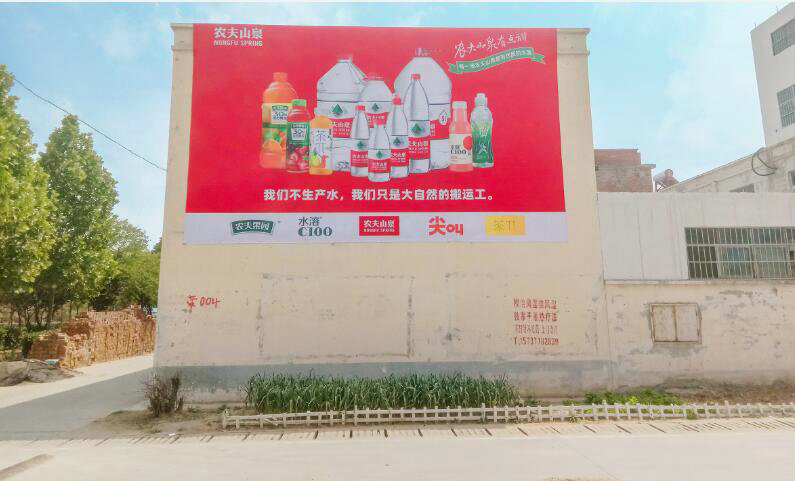 西宁市刷涂料广告 西宁市刷油漆广告&nbsp;&nbsp;刷墙广告&nbsp;&nbsp;门头广告&nbsp;&nbsp;喷绘广告