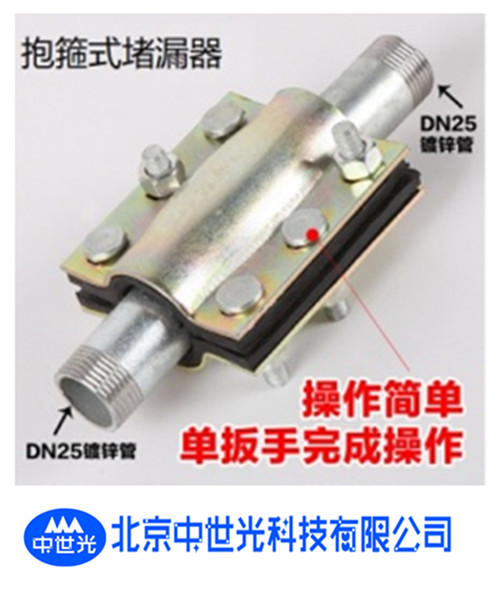 ZSG-36抱箍式堵漏器  多功能堵漏工具  快速封堵工具