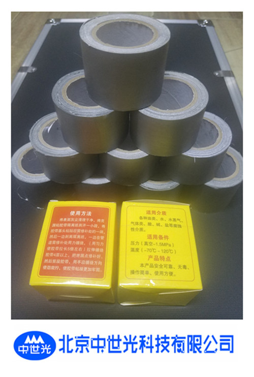 ZSG-40抢修用快速堵漏密封胶带  多功能堵漏工具  快速封堵工具