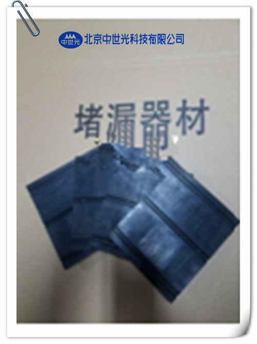 ZSG-41橡胶磁快速堵漏板  多功能堵漏工具  快速封堵工具