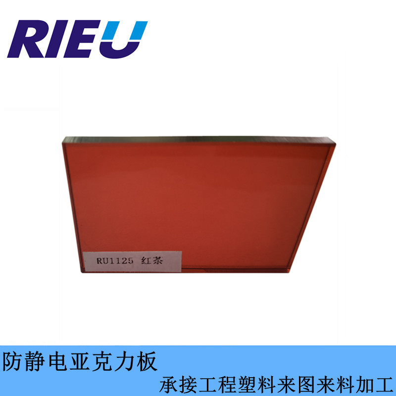 深圳瑞欧科技销售防静电亚克力防静电有机玻璃