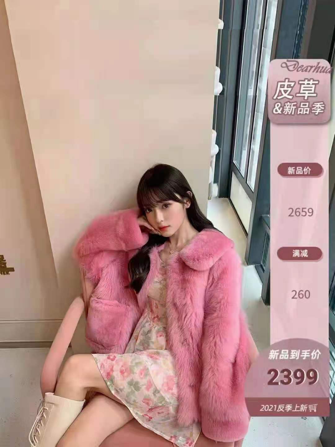 工厂尾单皮草处理  外套