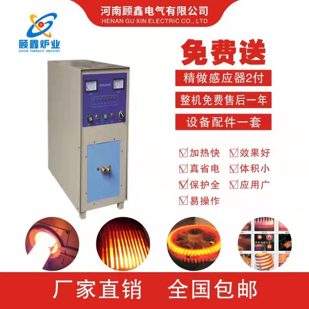 汽车拨叉超高频淬火设备顾鑫电气  高频淬火电炉  拨叉淬火