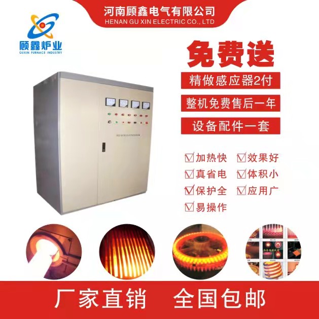 IGBT中频锻造设备中频加热炉 顾鑫电气中频  顾鑫电气中频炉