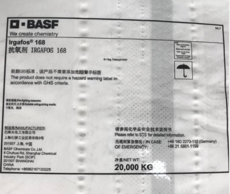 巴斯夫抗氧剂 原汽巴CIBA抗氧剂Irgafos 168  巴斯夫168  苏州普乐菲化工科技