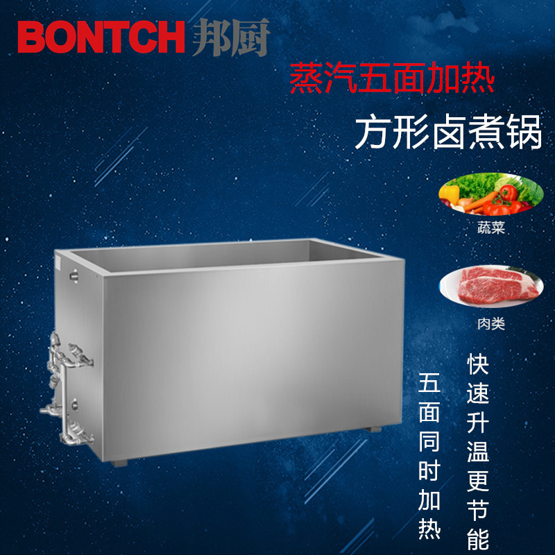 全自动猪蹄卤煮锅 德州扒鸡卤煮生产线