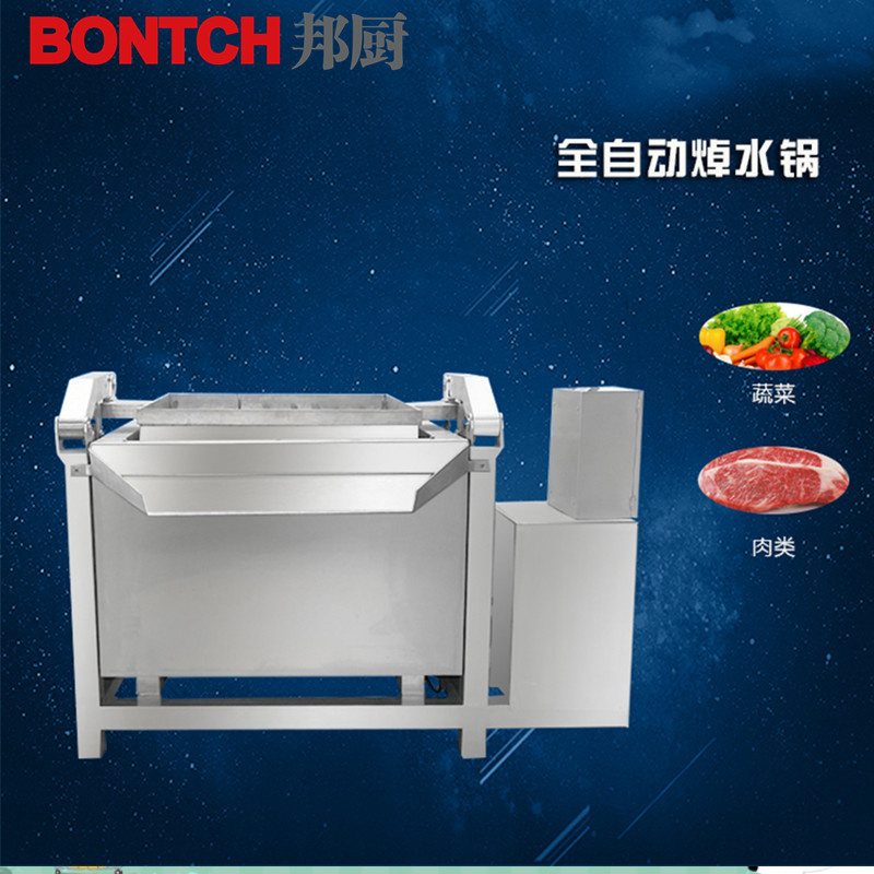 藕片漂烫锅 土豆片焯水锅 全自动连续焯水锅