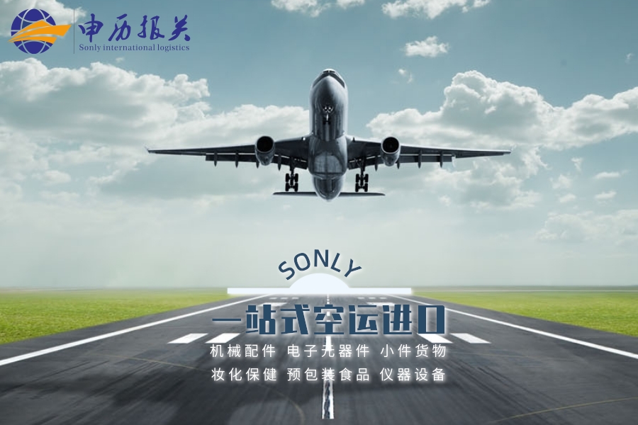 进口配件快递报关/DHL配件报关代理