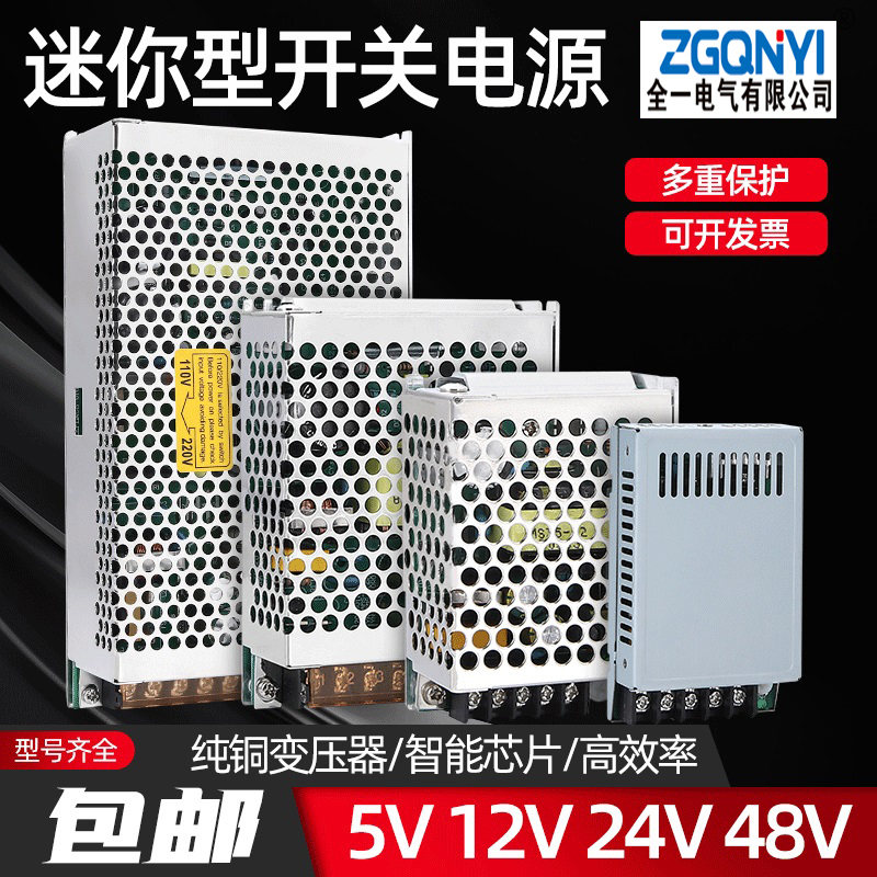 MS开关电源短款小型电源MS50WMS-50-12明伟电源&nbsp;&nbsp;短款开关电源&nbsp;&nbsp;小型MS50W开关电源
