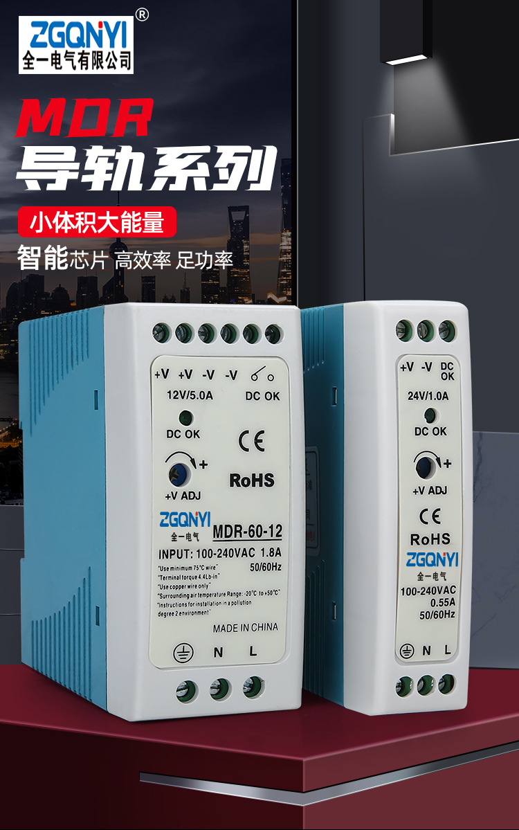 MDR开关电源导轨式电源12V塑料外壳MDR60W明伟电源 导轨式开关电源 MDR60W12V开关电源