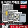 MS开关电源短款小型电源MS50WMS-50-12明伟电源