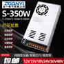 S系列开关电源12V电源S350WS350-12V明伟电源