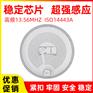 高频易碎标签