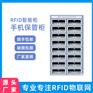 rfid档案柜