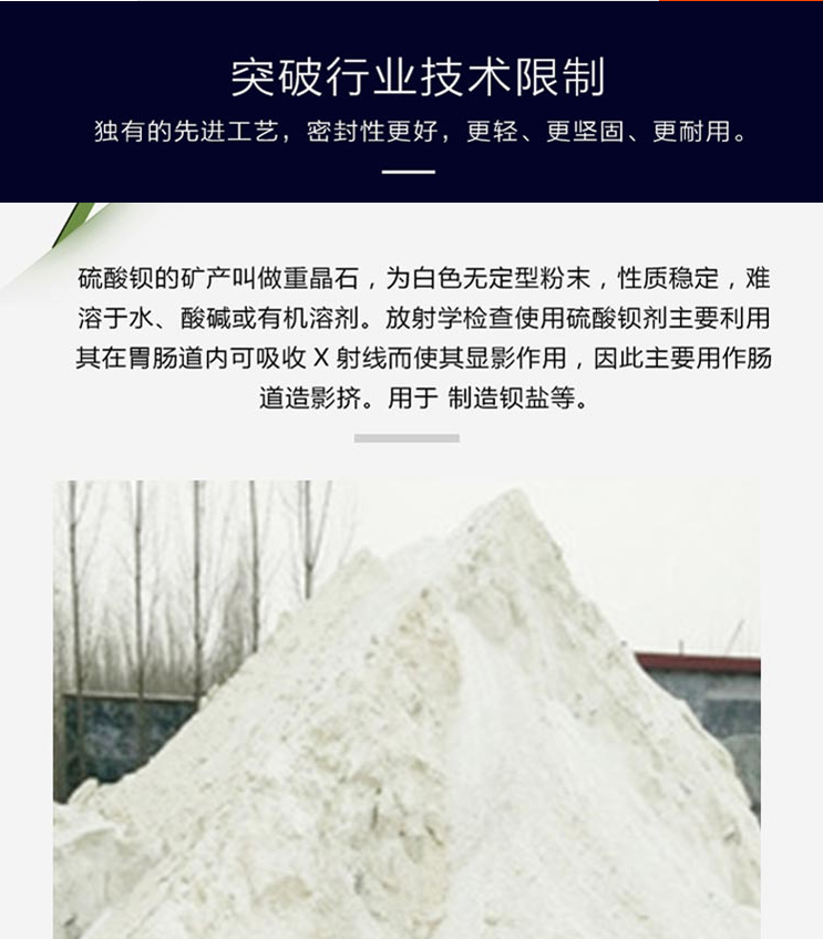 硫酸钡生产厂家 硫酸钡砂厂家  比重齐全 量大优惠&nbsp;&nbsp;硫酸钡厂家&nbsp;&nbsp;防辐射硫酸钡