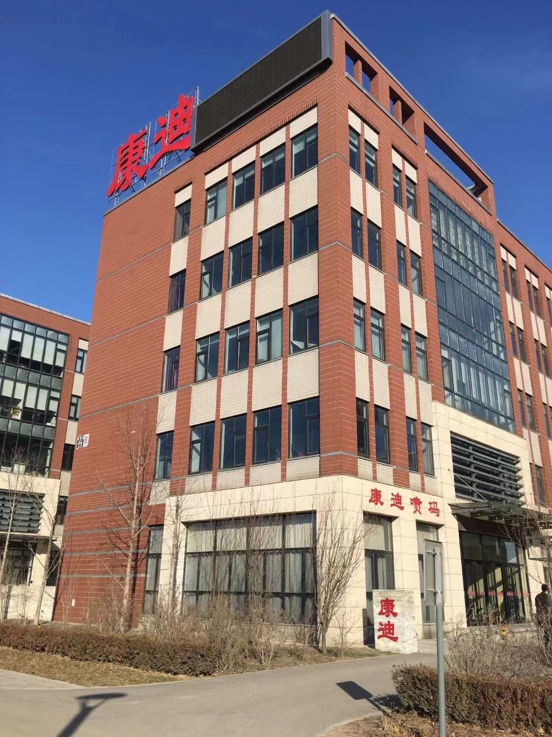 康迪喷码机厂家  激光机  手持机