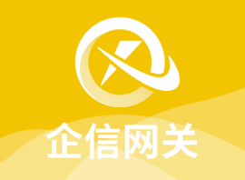 重庆迈远科技企信网关平台  短信平台