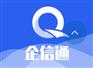 重庆迈远科技企信通短信平台