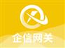 重庆迈远科技企信网关平台