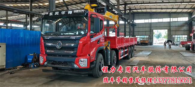 DV5随车吊分期折臂16吨DV5前四后八随车吊配置表  16吨随车吊  14吨DV5随车吊