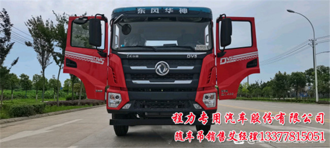 DV5随车吊分期折臂16吨DV5前四后八随车吊配置表  16吨随车吊  14吨DV5随车吊