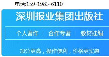 晶报电话  报纸  广告  业务