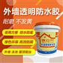 透明防水胶外墙防水防潮无色德立兴外墙专用透明防水胶