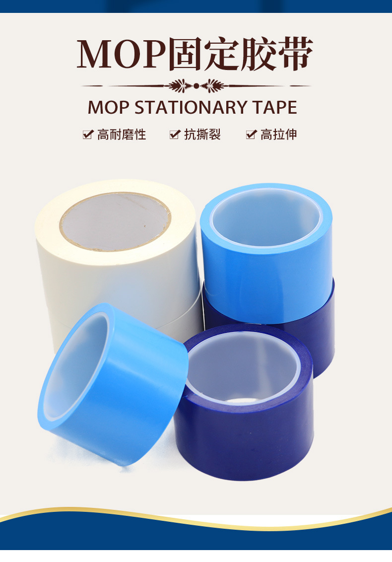 MOPP胶带生产商上海源正固定类胶带可定制可代工  mopp胶带  MOPP固定胶带