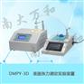 DMPY-3D表面张力测定实验装置南大万和新品上市