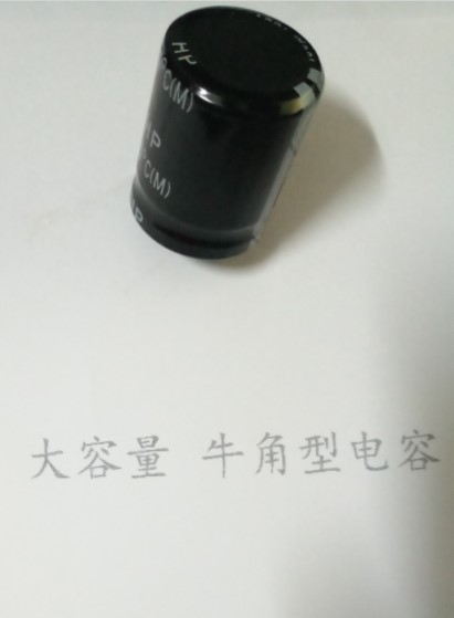 牛角型鋁電解電容器&nbsp;&nbsp;穿芯电解电容&nbsp;&nbsp;插件铝电解电容