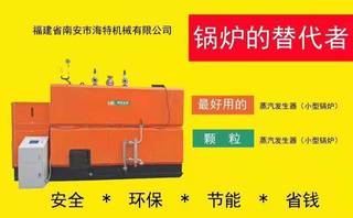 蒸汽机--生物质蒸汽机供应 -批发500kg&nbsp;&nbsp;蒸汽发生器
