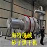 福建福州钢渣铁粉烘干机三会场滚筒烘干机