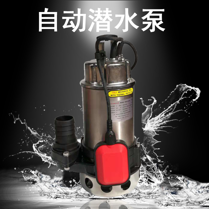 猪舍养殖污水排放泵RSF-2.4SA潜污泵  自动潜水泵  不锈钢排污泵  单相潜污泵