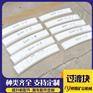 钢丝绳层间过渡块 高分子煤矿绞车用