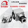 精密行星换向器 PATF170转向器 轴变向 任意轴输出