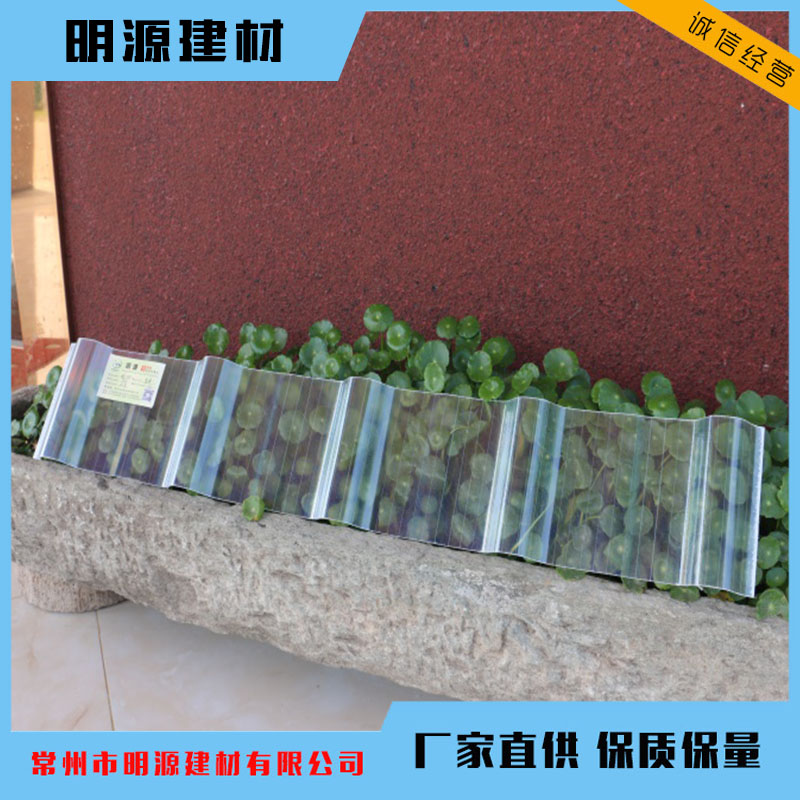 阳光板透光frp瓦 840型FRP透明瓦 采光瓦顶棚透明  防腐瓦  阳光瓦