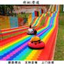 户外彩虹滑道无动力游乐设备厂家